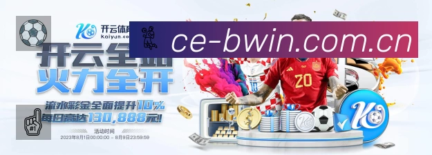 必赢唯一App功能展示：智能通知、关键事件提醒、赛况追踪与热评直达