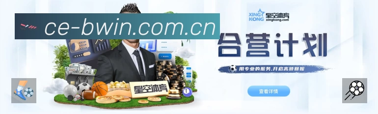 体育平台欢迎图