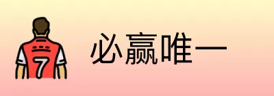 必赢唯一 logo